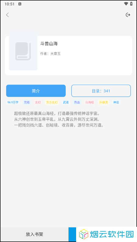 使用教程截图3