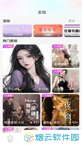 野花谷app下载