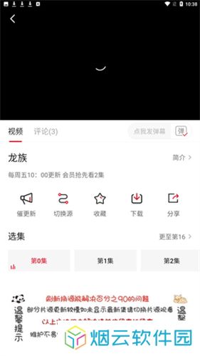 嘿嘿影视