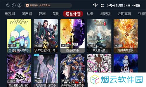 4K视界