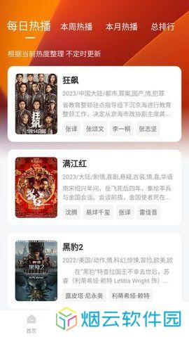 小柿子免费追剧APP
