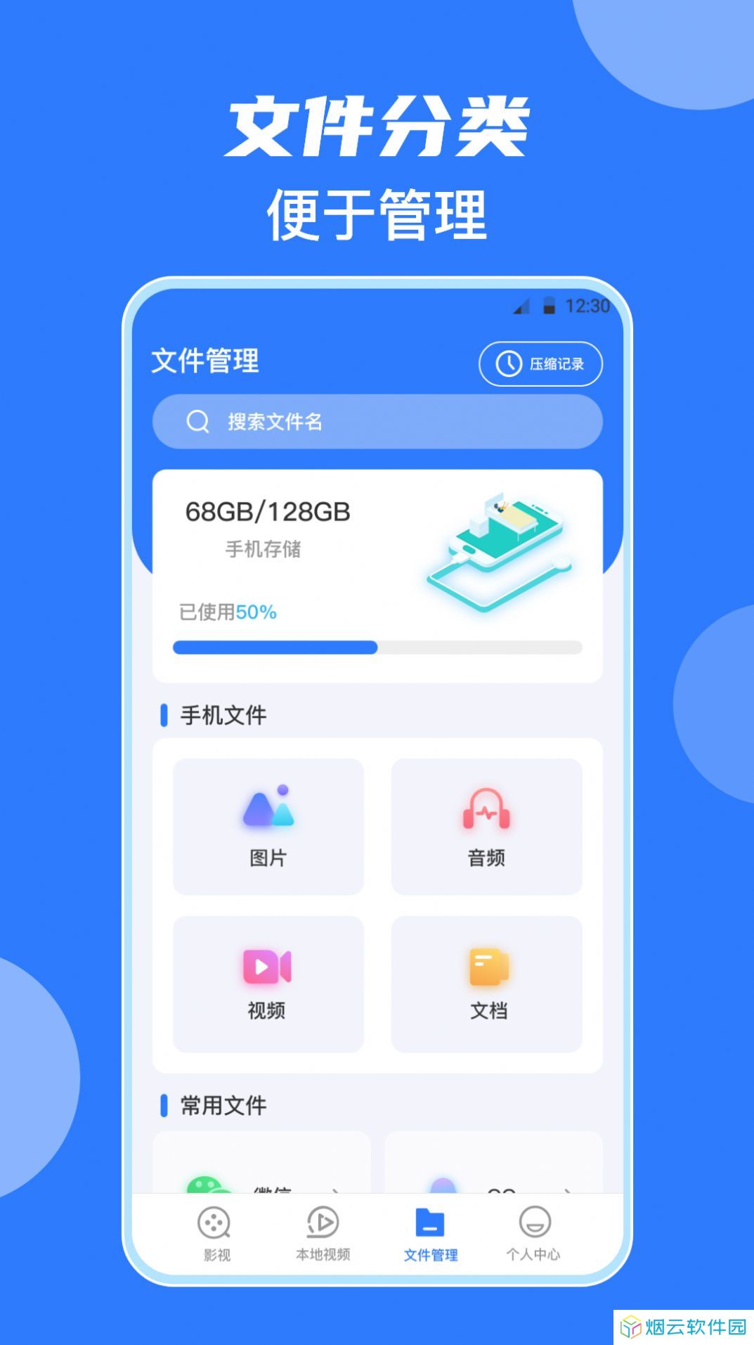 未来鸿影音播放器