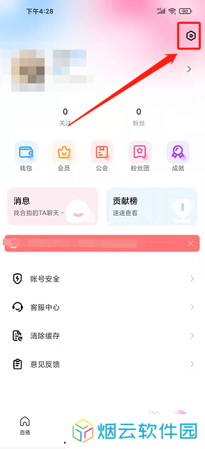 橘子直播APP如何开启青少年模式？