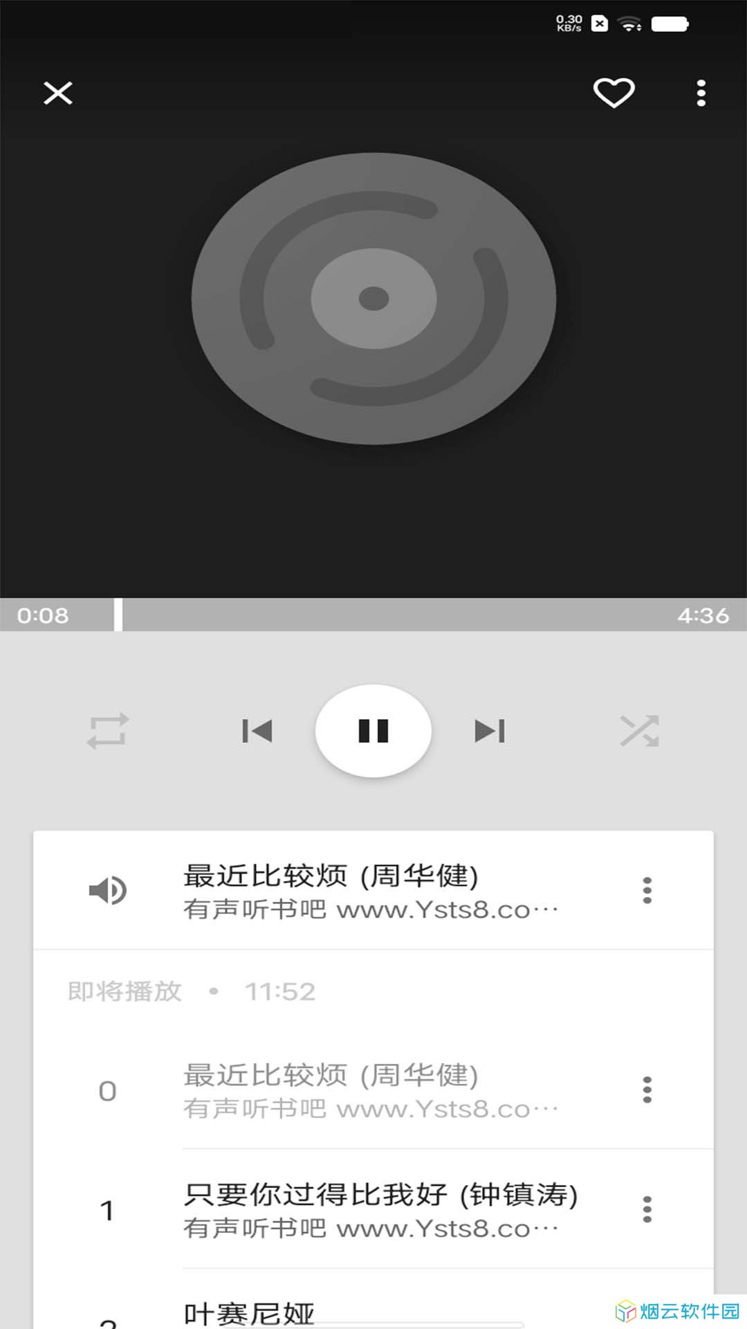 天天音乐播放器app下载