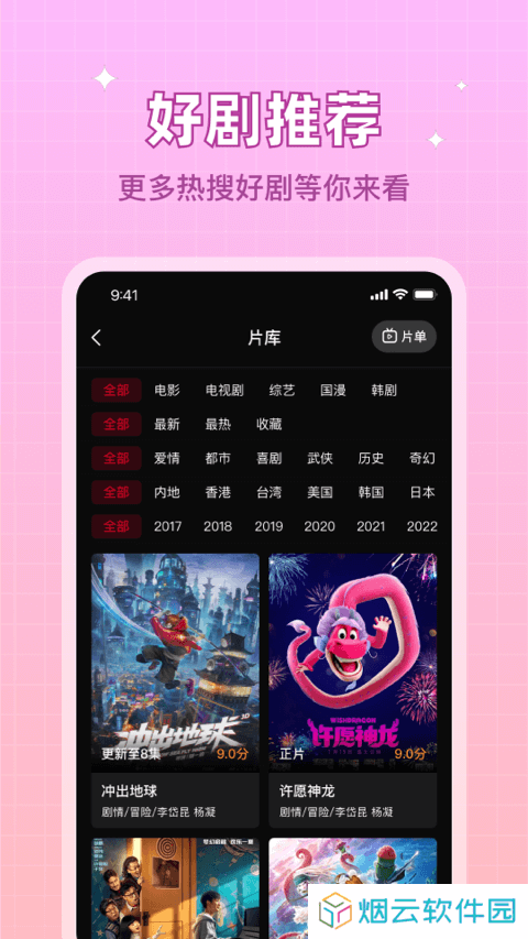双鱼视频免费追剧