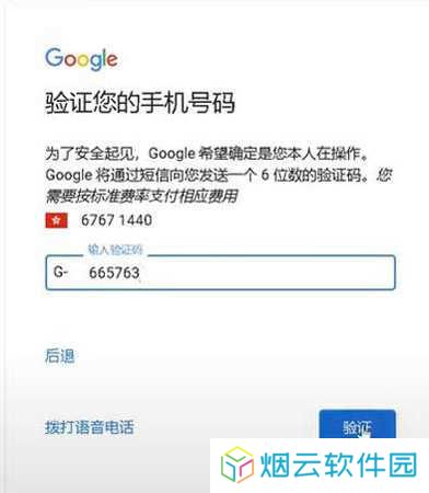 油管app注册账号教程5
