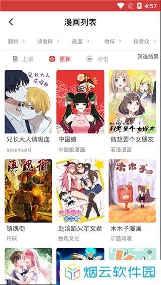 亲亲漫画免费版