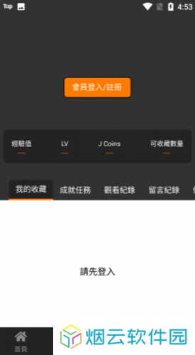 jm漫画