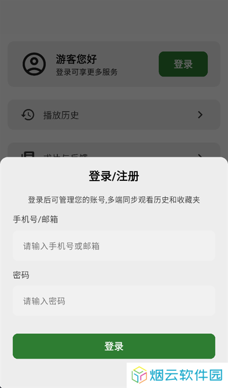 壹影视app官方版安装