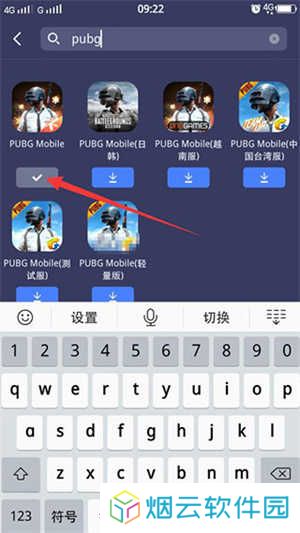 迅游手游加速器破解版永久VIP如何添加游戏