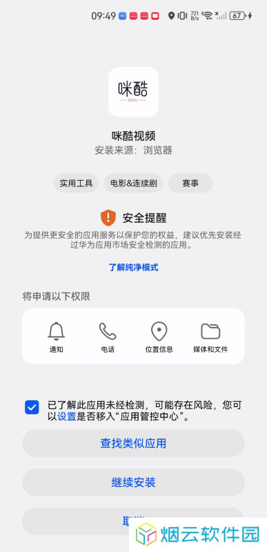 咪酷影视