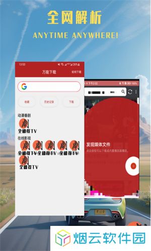 全剧得