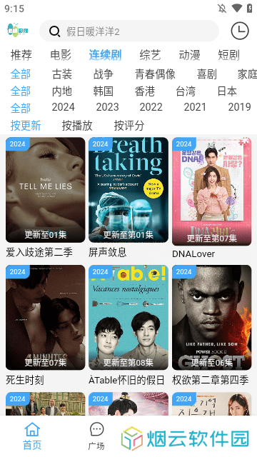 新追剧影院app下载