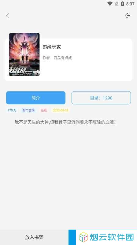 快看小说免费版