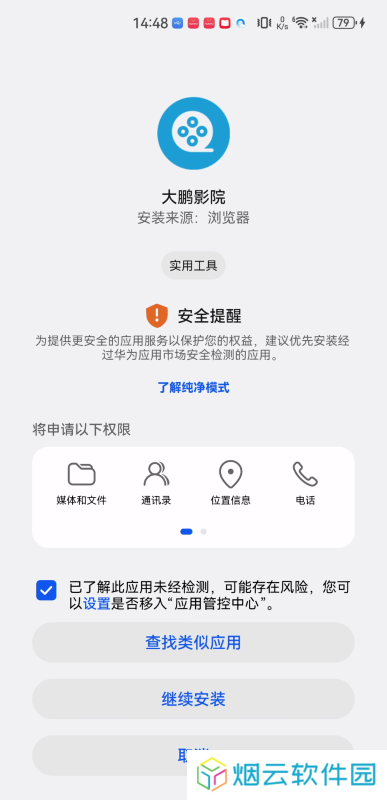 大鹏影院