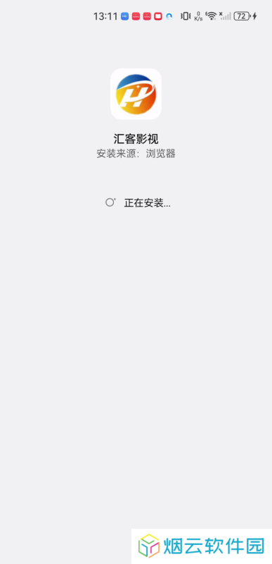 汇客影视