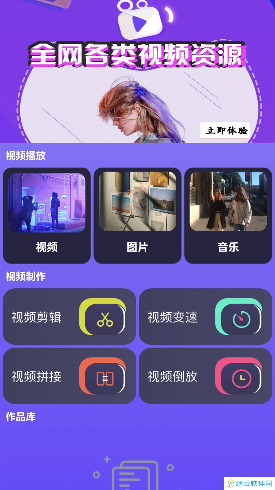 韩剧网播放器app下载