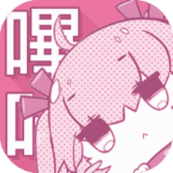 哔咔仲夏版最新版（教程）下载
