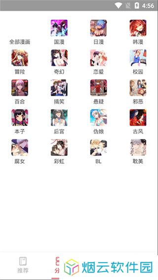 亲亲漫画免费版