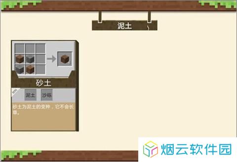 我的世界1.16