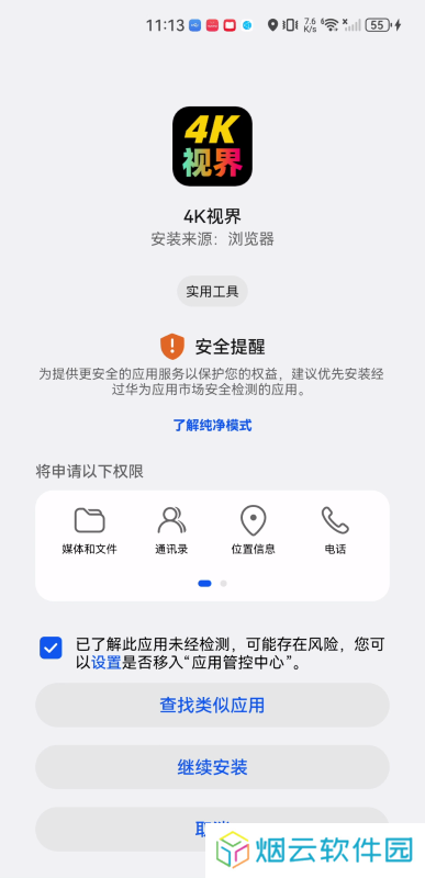 4K视界
