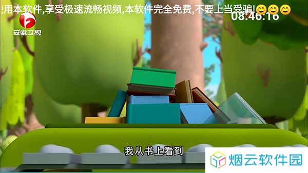 新极速直播电视版下载