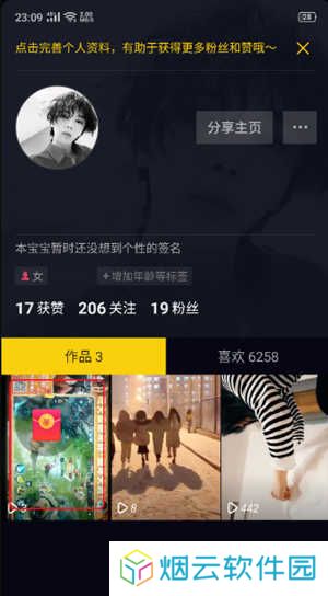 抖音极速版官方免费下载安装版使用方法5