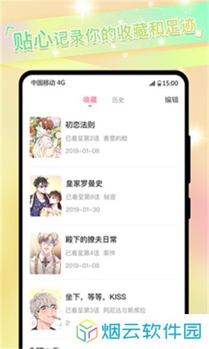 免耽漫画免费版