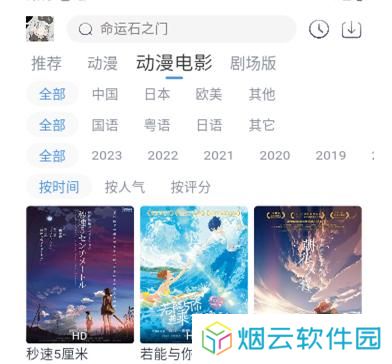 qcfun动漫