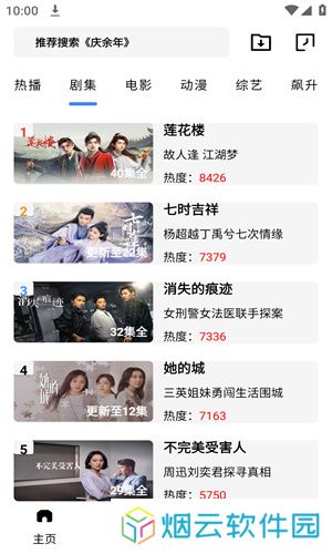 轻简视频官方版