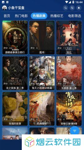 小鱼干宝盒App下载