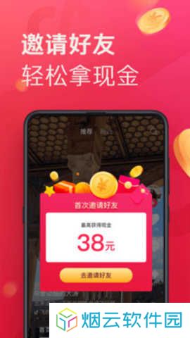 抖音极速版领现金免费下载