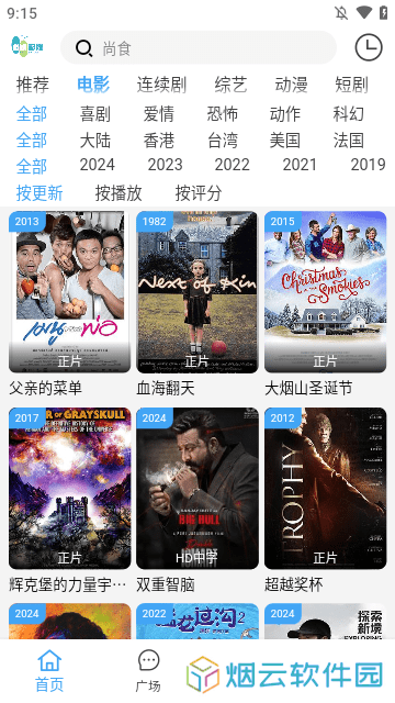 新追剧影院app下载
