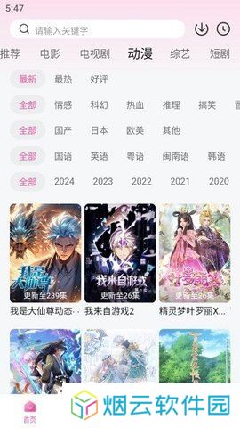 追剧喵纯净版下载