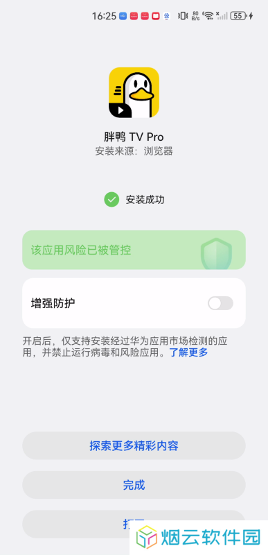 胖鸭tv电视版