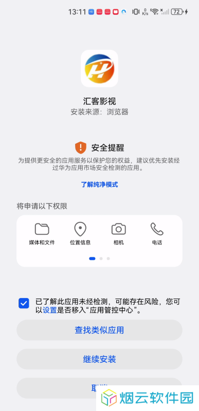 汇客影视