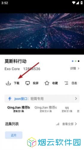 轻简视频官方版