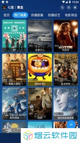 七星宝盒TV下载