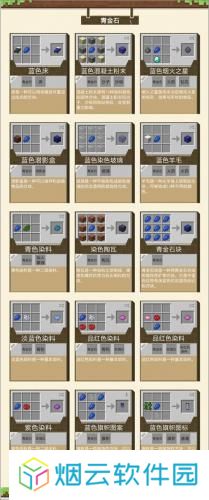 我的世界1.16