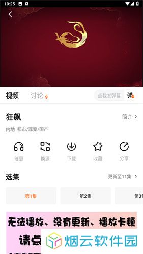 不晚屋影视