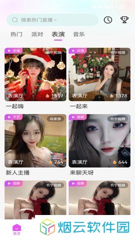 野花谷app下载