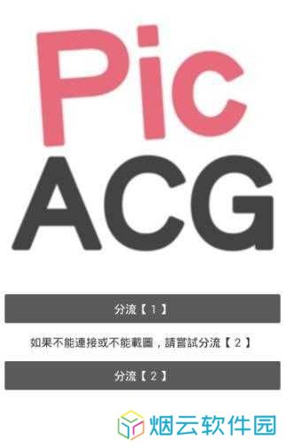 哔咔仲夏版最新版（教程）下载