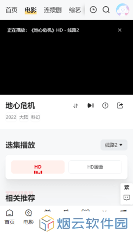 灵虎影视TV版下载