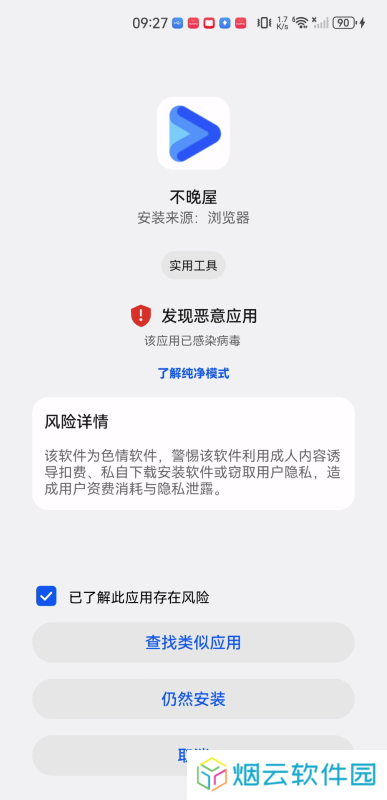 不晚屋影视