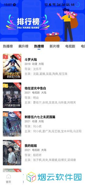蓝狐影视