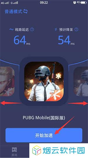 迅游手游加速器破解版永久VIP如何添加游戏