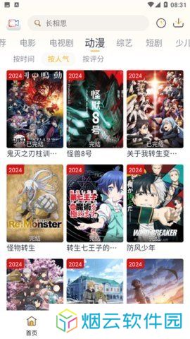 爱电影App下载