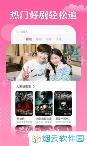 追韩剧app