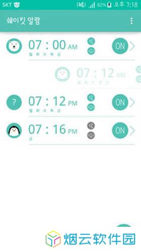 抖动闹钟app无广告