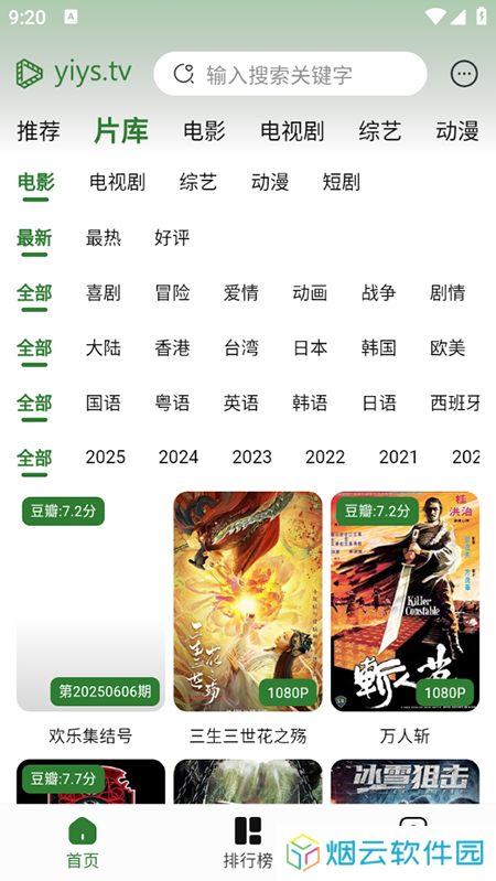 壹影视app免费下载安装最新版本